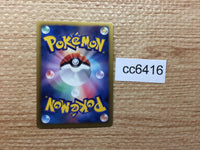 CC6416 Mesprit Psychic R BW9 029/076 Pokemon Card TCG Japan