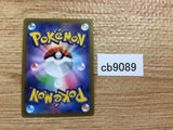 CB9089 Whimsicott VSTAR Psychic RRR s9 050/100 Pokemon Card TCG Japan
