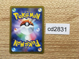 cd2831 Brandon HR s12 120/098 Pokemon Card TCG Japan