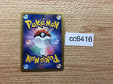 CC6416 Mesprit Psychic R BW9 029/076 Pokemon Card TCG Japan