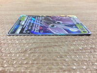 cc4623 Venomoth GX Grass RR SM9a 002/055 Pokemon Card TCG Japan