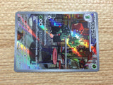 CC7175 Scovillain Grass AR SV1V 081/078 Pokemon Card TCG Japan