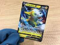 CA1791 BoltundV Lightning RR S4a 056/190 Pokemon Card TCG Japan