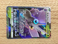 cc4623 Venomoth GX Grass RR SM9a 002/055 Pokemon Card TCG Japan