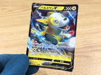 CA2206 BoltundV Lightning RR S4a 056/190 Pokemon Card TCG Japan