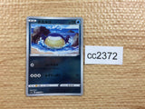 CC2372 Wailmer Water C s11a 025/068 Pokemon Card TCG Japan
