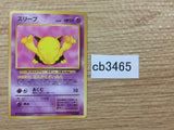Drowzee Psychic - OP4 96 Pokemon Card TCG Japan - CB3465