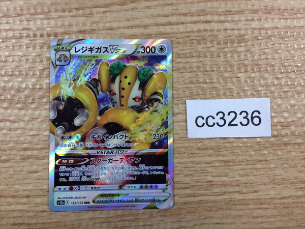 cc3236 Regigigas VSTAR Colorless RRR s12a 125/172 Pokemon Card TCG