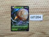 CD1264 Hisuian Electrode V Grass RR s12a 005/172 Pokemon Card TCG Japan