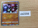 CB2356 Zygarde Fighting R S3a 039/076 Pokemon Card TCG Japan