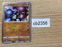 CB2356 Zygarde Fighting R S3a 039/076 Pokemon Card TCG Japan