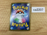 CA2207 IndeedeeV Psychic RR S4a 084/190 Pokemon Card TCG Japan