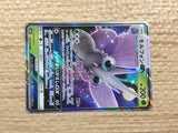 CC4624 Venomoth GX Grass RR SM9a 002/055 Pokemon Card TCG Japan