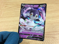 CA2207 IndeedeeV Psychic RR S4a 084/190 Pokemon Card TCG Japan
