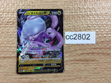 CC2802 Goodra V Dragon RR S10A 056/071 Pokemon Card TCG Japan