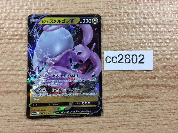 CC2802 Goodra V Dragon RR S10A 056/071 Pokemon Card TCG Japan