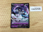 CA2208 IndeedeeV Psychic RR S4a 084/190 Pokemon Card TCG Japan