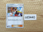 CD3440 Sightseer - SM12a 149/173 Pokemon Card TCG Japan