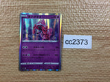 CC2373 Tapu Lele Psychic R s11a 043/068 Pokemon Card TCG Japan