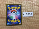 CC8385 Mabosstiff Darkness AR SV1V 088/078 Pokemon Card TCG Japan