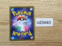 CD3440 Sightseer - SM12a 149/173 Pokemon Card TCG Japan