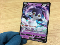 CA2208 IndeedeeV Psychic RR S4a 084/190 Pokemon Card TCG Japan