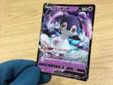 CA2208 IndeedeeV Psychic RR S4a 084/190 Pokemon Card TCG Japan