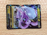 CC2802 Goodra V Dragon RR S10A 056/071 Pokemon Card TCG Japan