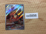 CC5856 Klawf Fighting AR SV1S 088/078 Pokemon Card TCG Japan