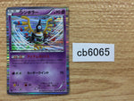 CB6065 Sigilyph Psychic R BW9 033/076 Pokemon Card TCG Japan