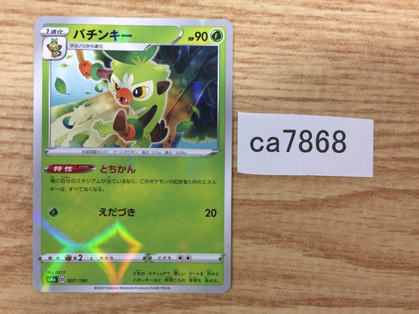 CA7868 Thwackey Grass - S4a 007/190 Pokemon Card TCG Japan