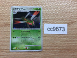 CC9673 Yanmega BugFlying - DP5 DPBP#222 Pokemon Card TCG Japan