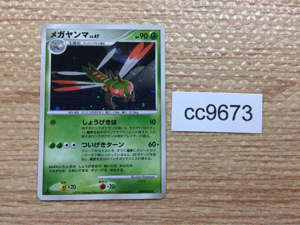 CC9673 Yanmega BugFlying - DP5 DPBP#222 Pokemon Card TCG Japan