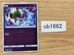 CB1662 Natu Psychic - SM12a 056/173 Pokemon Card TCG Japan