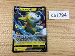 CA1794 BoltundV Lightning RR S4a 056/190 Pokemon Card TCG Japan