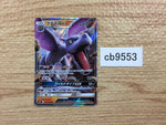 cb9553 Aerodactyl GX Fighting RR SM11 045/094 Pokemon Card TCG Japan