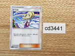 CD3441 Lillie - SMM 028/031 Pokemon Card TCG Japan