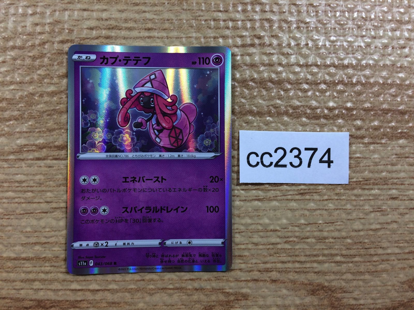 紅空専用 List of Japanese ☆Promotional Cards [Z/X -Zillions of enemy