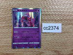 CC2374 Tapu Lele Psychic R s11a 043/068 Pokemon Card TCG Japan