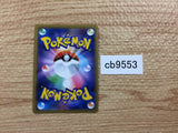 CB9553 Aerodactyl GX Fighting RR SM11 045/094 Pokemon Card TCG Japan