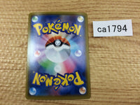 CA1794 BoltundV Lightning RR S4a 056/190 Pokemon Card TCG Japan