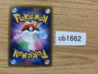 CB1662 Natu Psychic - SM12a 056/173 Pokemon Card TCG Japan