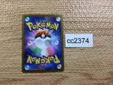 CC2374 Tapu Lele Psychic R s11a 043/068 Pokemon Card TCG Japan