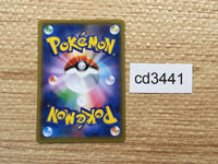 CD3441 Lillie - SMM 028/031 Pokemon Card TCG Japan
