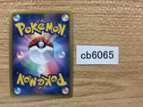 CB6065 Sigilyph Psychic R BW9 033/076 Pokemon Card TCG Japan
