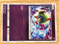 CB1662 Natu Psychic - SM12a 056/173 Pokemon Card TCG Japan