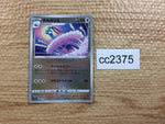 CC2375 Altaria Colorless U s11a 057/068 Pokemon Card TCG Japan