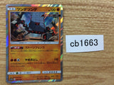 CB1663 Stakataka Fighting - SM12a 071/173 Pokemon Card TCG Japan
