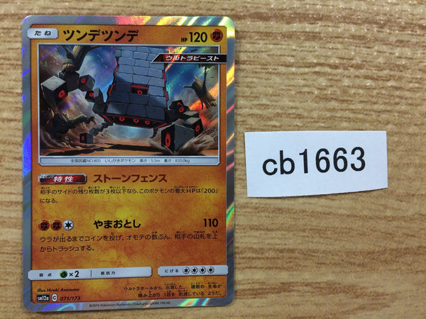 CB1663 Stakataka Fighting - SM12a 071/173 Pokemon Card TCG Japan
