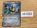 CB1223 Aegislash Metal R XY5GV 052/070 Pokemon Card TCG Japan